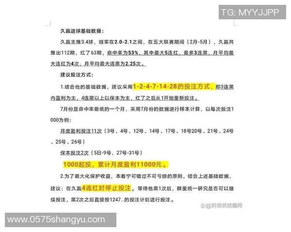 足球串子计算方法详解及投注技巧分享